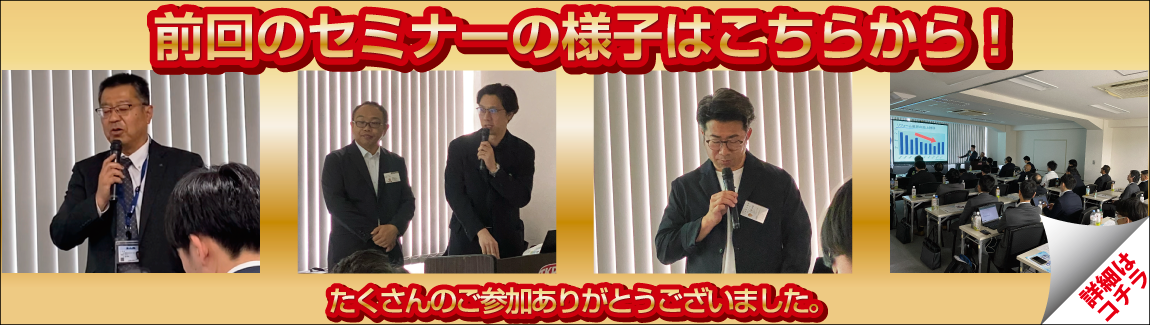 上野セミナー